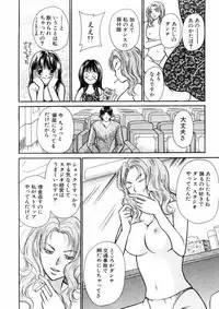 [Kawamoto Takahiro] Temptation style