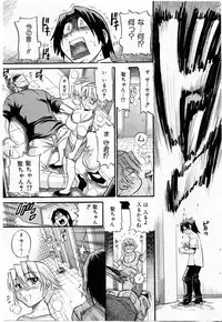 [Distance] Ochiru Tenshi "Vol.03" - INCOMPLETE