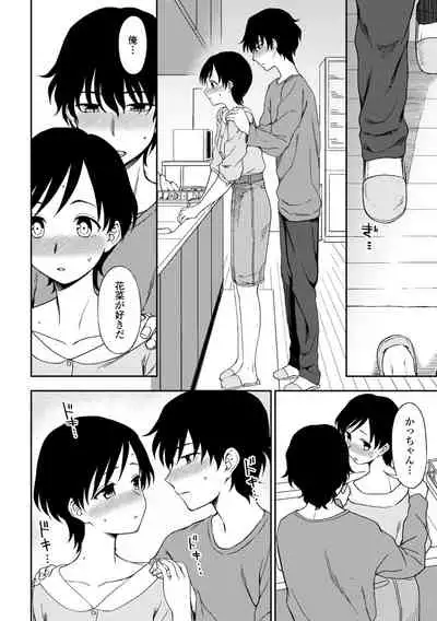 [Kumano Tooru] Chotto… Shite Minai? [Digltal]