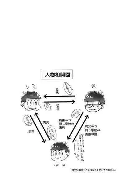 Kawaii Anokoha Hottokenai Ko