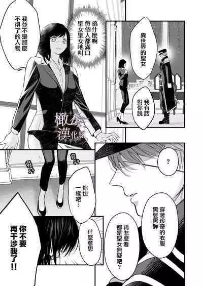 kurosupurinsu girufōto-hen ｜交错王储（吉尔霍特篇）