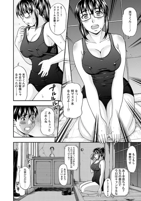 Mesuinu Catalog Choukyou Inpu