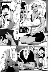 [Ohtomo Takuji] Katekano♡