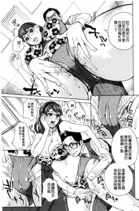 [Makibe Kataru] Inetsu no Oyako ~Shukujo ga Mesu ni Ochiru Toki~ [Chinese]