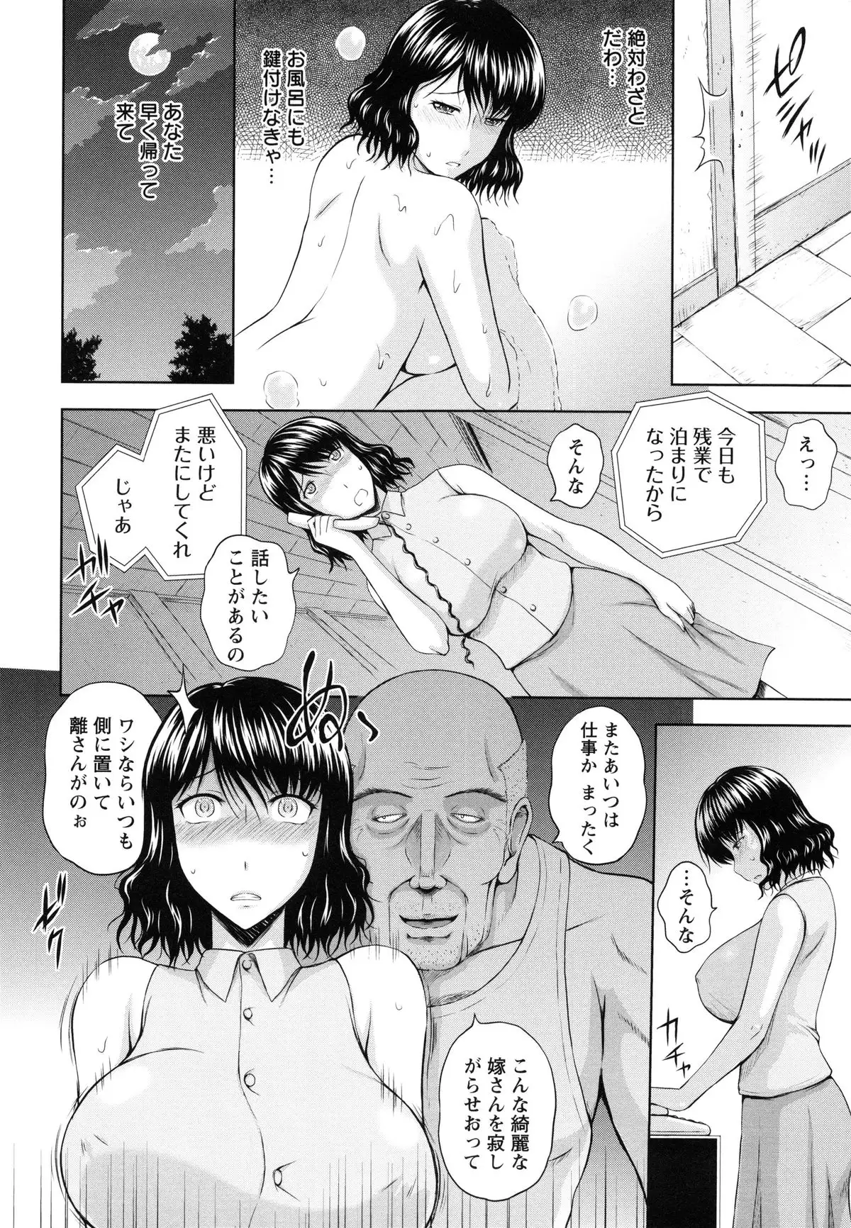 Inbaku no Wakazuma