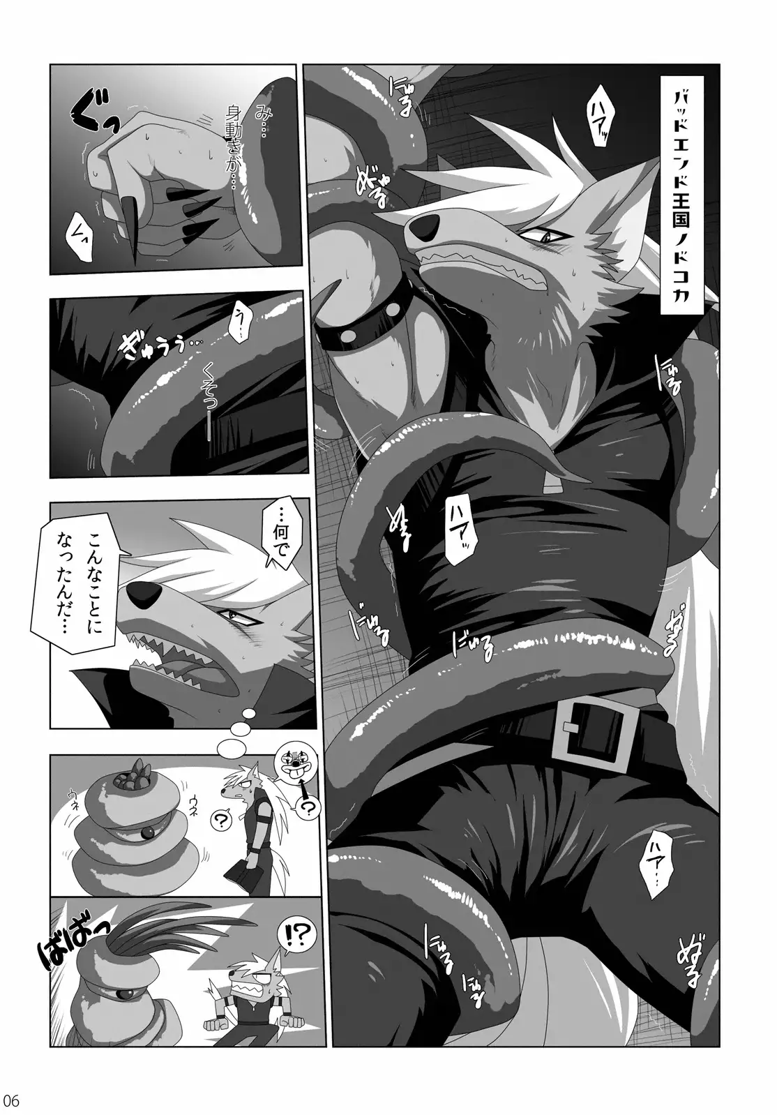 Ookami-san, sairoku desu ne