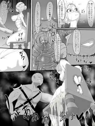 [Teikoku] eruhu teihen dorei he to otiru～ tyoukyou hen