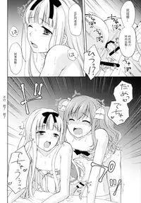 (C89) [Honey Bunny (Kohachi)] Shounen Josou Choukyou ~Amane~ 2 [Chinese] [EZR個人漢化]