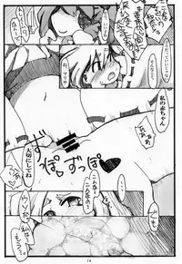 [Koufuku Shigen (ryokutya)] syoku*ma_another story (Touhou Project)