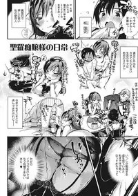 Ultra Love Love Aishiteru!!