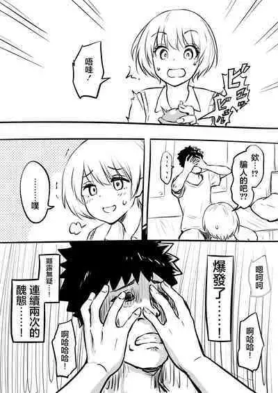 [Okiha] Doutei o Sotsugyou shita Hi | 我處男畢業之日 [Zenpen] & [Kouhen] [Chinese]