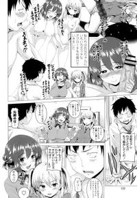 [Arsenal] Guchu-Nure-Otome [Digital]