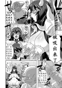 [EROQUIS! (Butcha-U)] SACRIFICE HEROES: "Shanyuu Joou Oman* Chorus" [Chinese] [K记翻译]