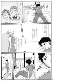 [Homunculus] e-GIRLS Vol.5 Ane=Rei (Neon Genesis Evangelion)