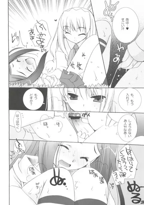 Maicching Natsuki-chan