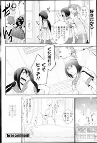 [Ri-ru] In the summer awaiting Ch.1-4