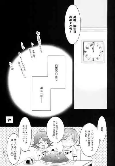 [Arisan-Antenna (Koari)] Brilliant World X-rated2 (THE IDOLM@STER)