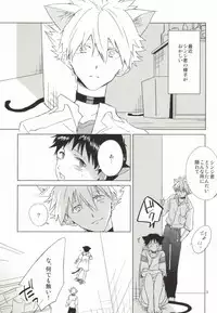 (HaruCC18) [Mm. (Moto)] Shin-chan ga Hatsujouki ni Narimashita. (Neon Genesis Evangelion)