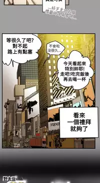 Honey trap 甜蜜陷阱 ch.8-13 (chinese)