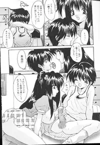 [Oyama Yasunaga] Kichiku Kazoku