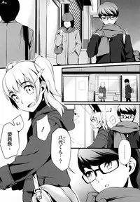 [Yurikawa] Houkago Strawberry Vibe - After School Strawberry Dildo