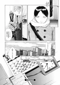 [Harazaki Takuma] Sekisei