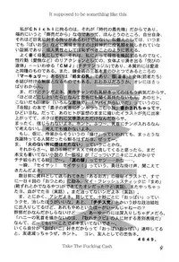 (C52) [Gyokusaidan (Mimasaka Hideaki)] Saegusa?