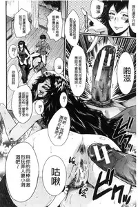 [SINK] Office Nikubenki [Chinese]