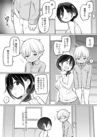 [Higuma-ya (Nora Higuma)] Okaa-san de Seitsuu Shichatta Ryouta-kun