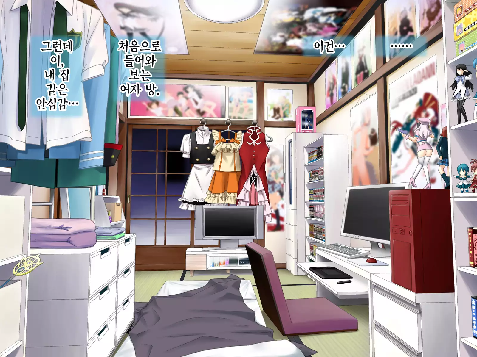 Aniya-san Change! | 아니야 씨 체인지!