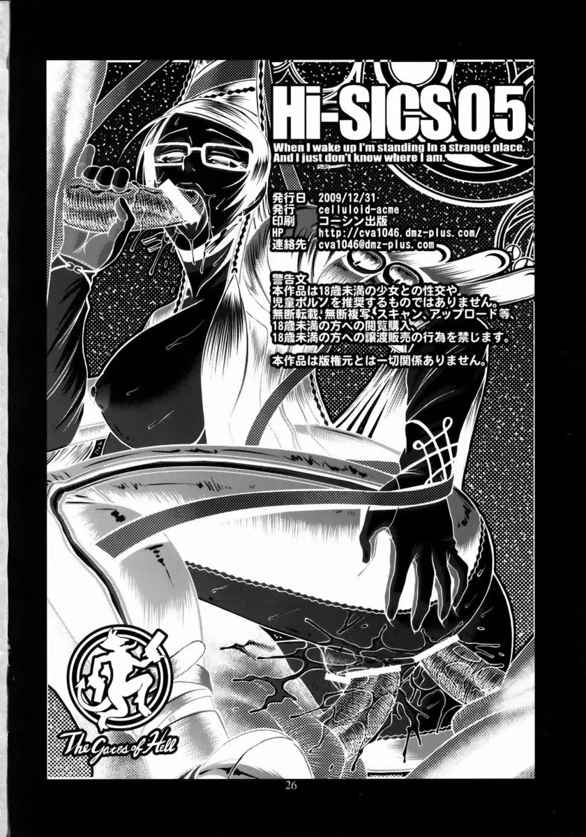 A Certain Witch's Sex Life