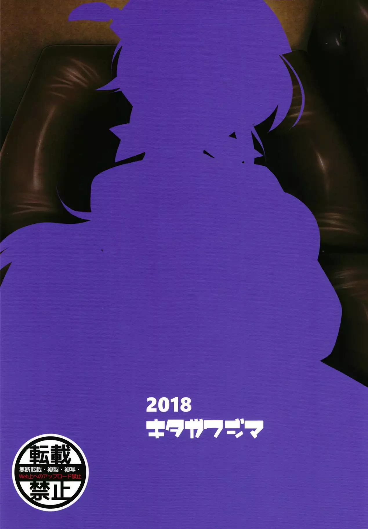 Ogin-san to Donzokox