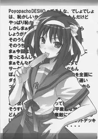 (C70) [Poyopacho (UmiUshi)] Poyopacho DESHO (The Melancholy of Haruhi Suzumiya)