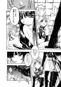 [Nanno Koto] Majuu Keiin 2