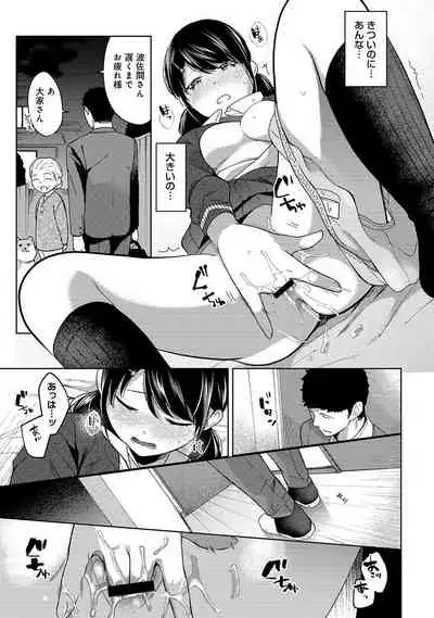 [Fumitsuki Sou] 1LDK+JK Ikinari Doukyo? Micchaku!? Hatsu Ecchi!!? Ch. 1-26