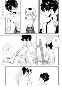 (C91) [AUH (soie)] Blank Card no Omote Ura (PERSONA 5)