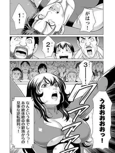 Bentenbashi Minamishouten Machi Joshi Puroresu Vol. 1