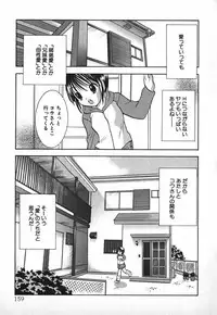 [Goto Hayako] Love 2 Portion 2