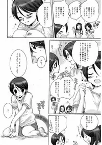 Kousoku Ihan Vol. 3 2006-07 [Incomplete]