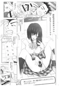 (C93) [IRODORI (SOYOSOYO)] Netorare no Toriko