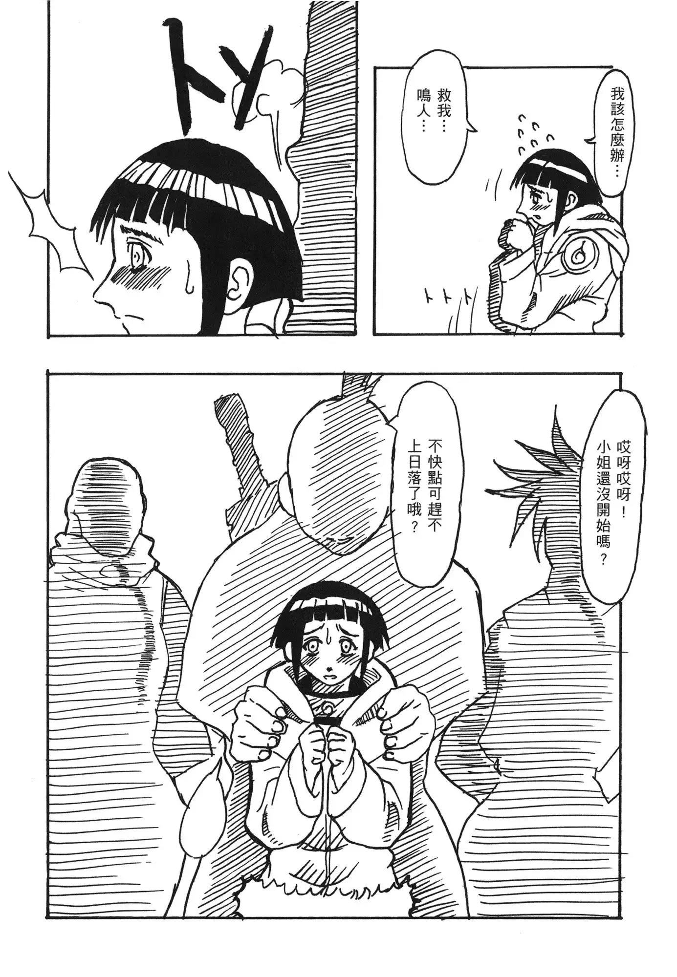 naruto ninja biography vol.07