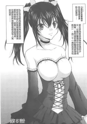 Tokumei Chikan Otori Sousahan【chinese】