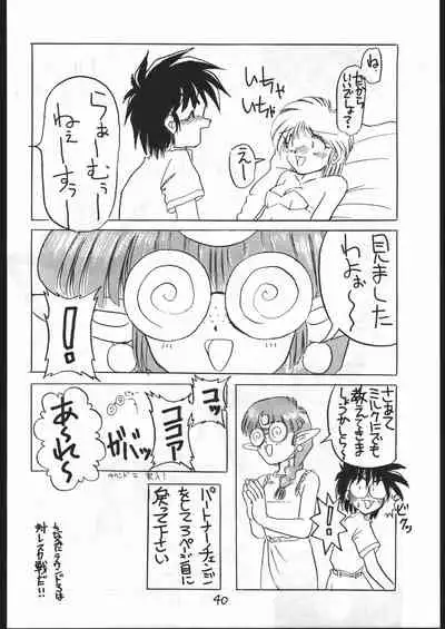 Makerarenai Doushitemo III