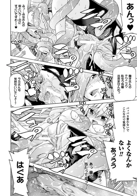 Ochita Mesubuta-tachi - Fallen Bitches