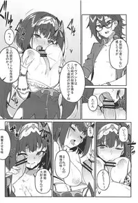 (C94) [Wulazula] change daily 1 (Fate/Grand Order)