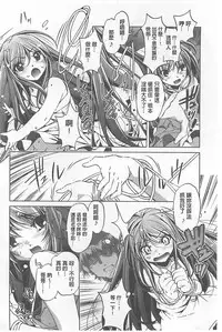 [Ohtori Ryuji] Yah! Toumei Ningen X [Chinese]