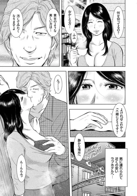 Hitozuma Zoukan - COMIC Kuriberon DUMA Vol. 1 - Monzetsu Tokushu Bunben Gou