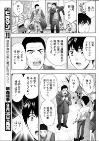 Monthly Vitaman 2013-10