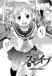 [Nakayama Tetsugaku] Mitsuami Slave - Slaves With Braid Her's Hair