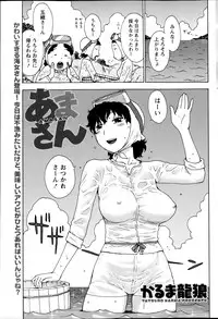 Monthly Vitaman 2013-04